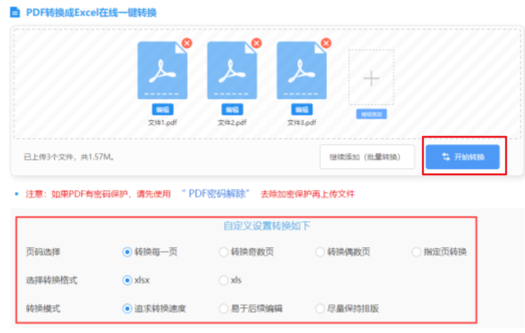 英亚app手机官网使用讲解 - 开始转换